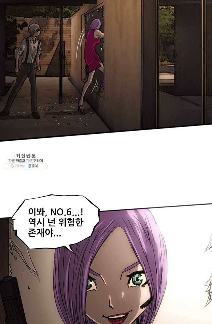 미르신화전기 22화 여정의 시작 (3) 13