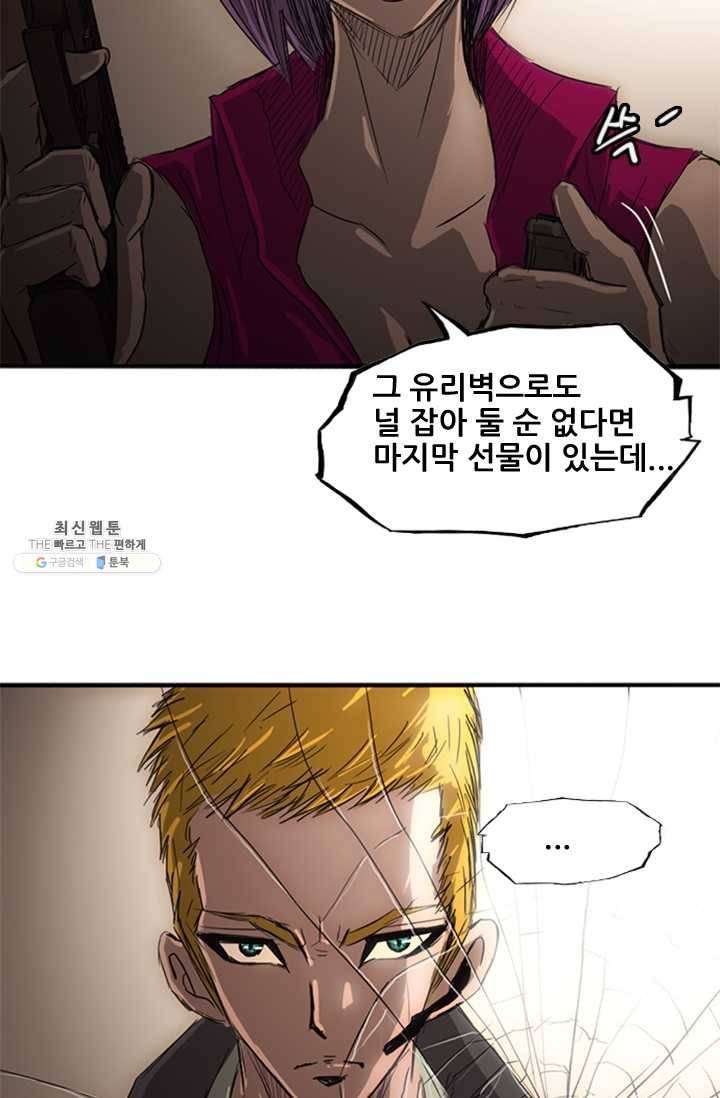 미르신화전기 22화 여정의 시작 (3) 14