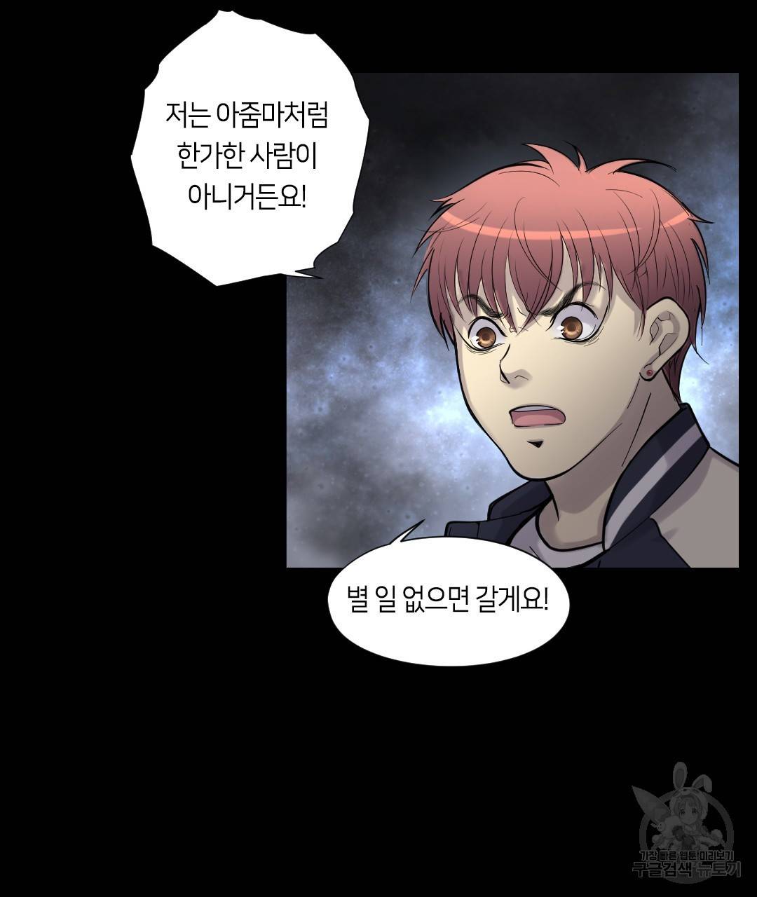 이발사 51화 2