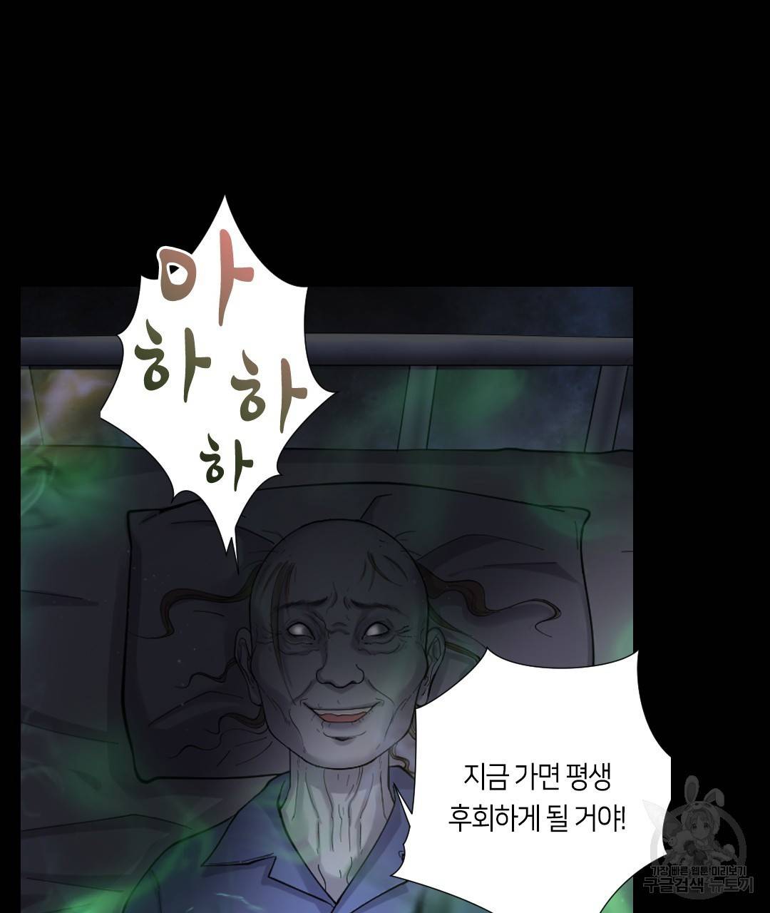 이발사 51화 3