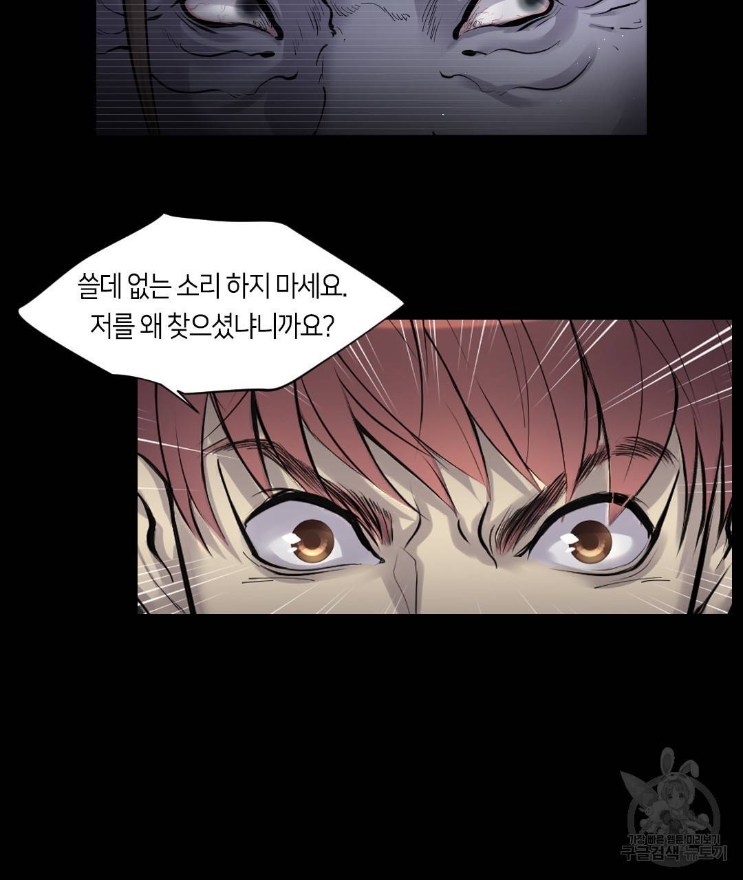 이발사 51화 5