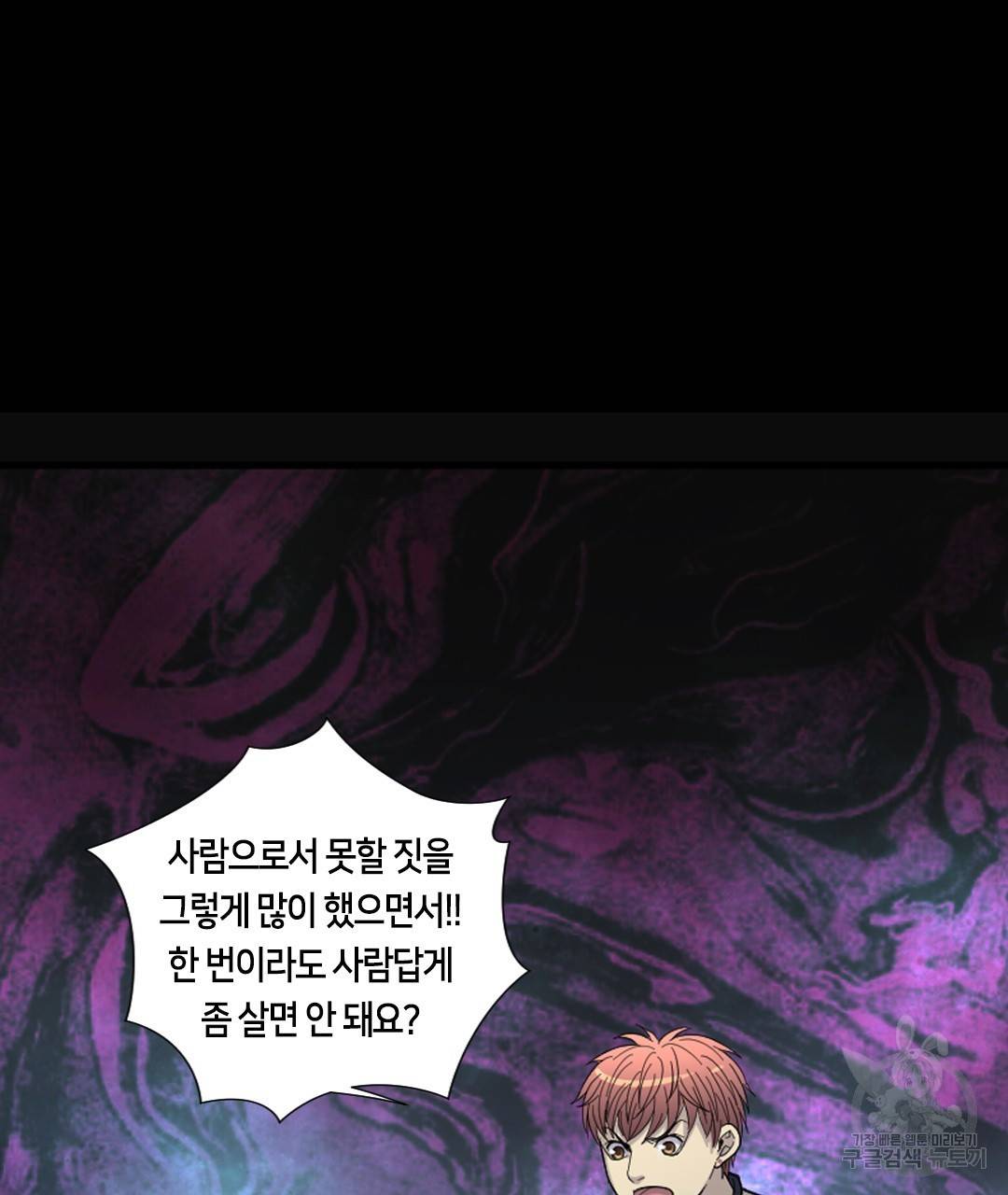 이발사 51화 6
