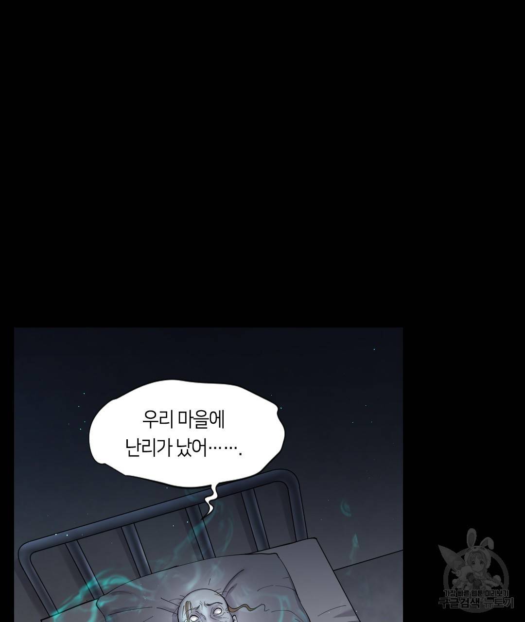 이발사 51화 9