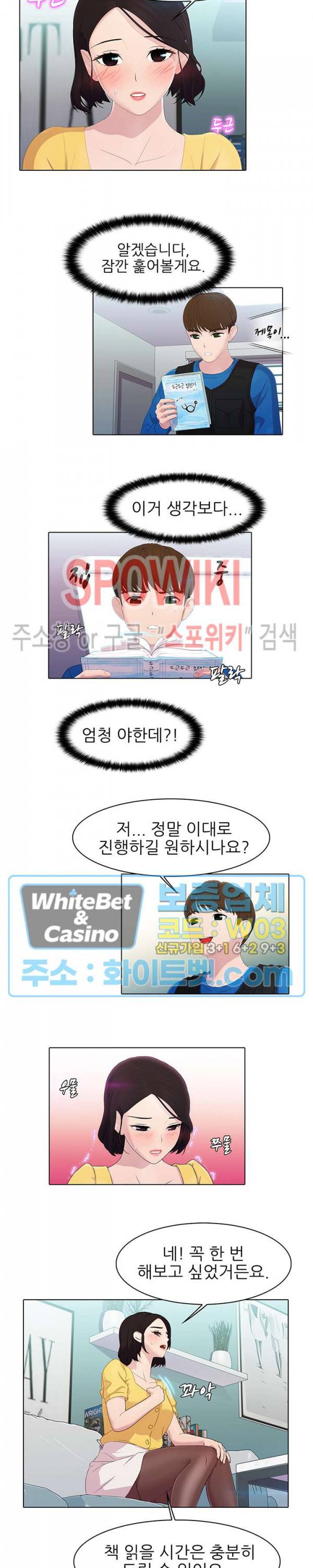 환희택배 12화 2