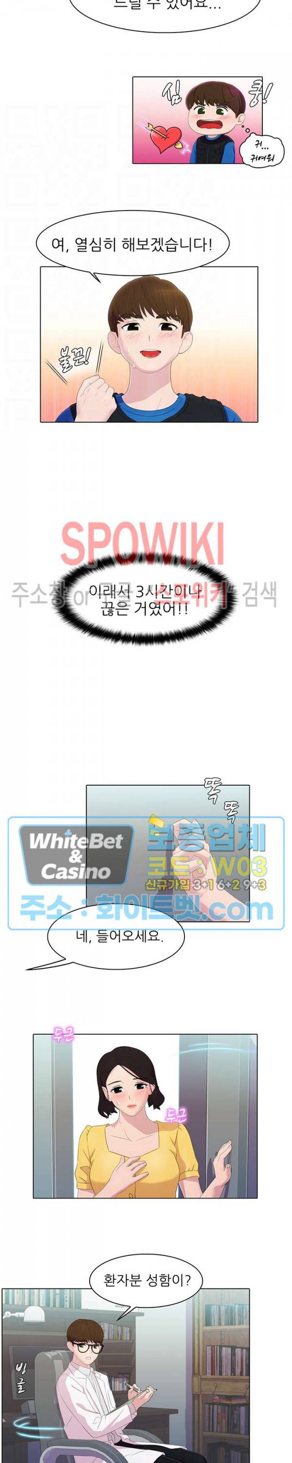 환희택배 12화 3