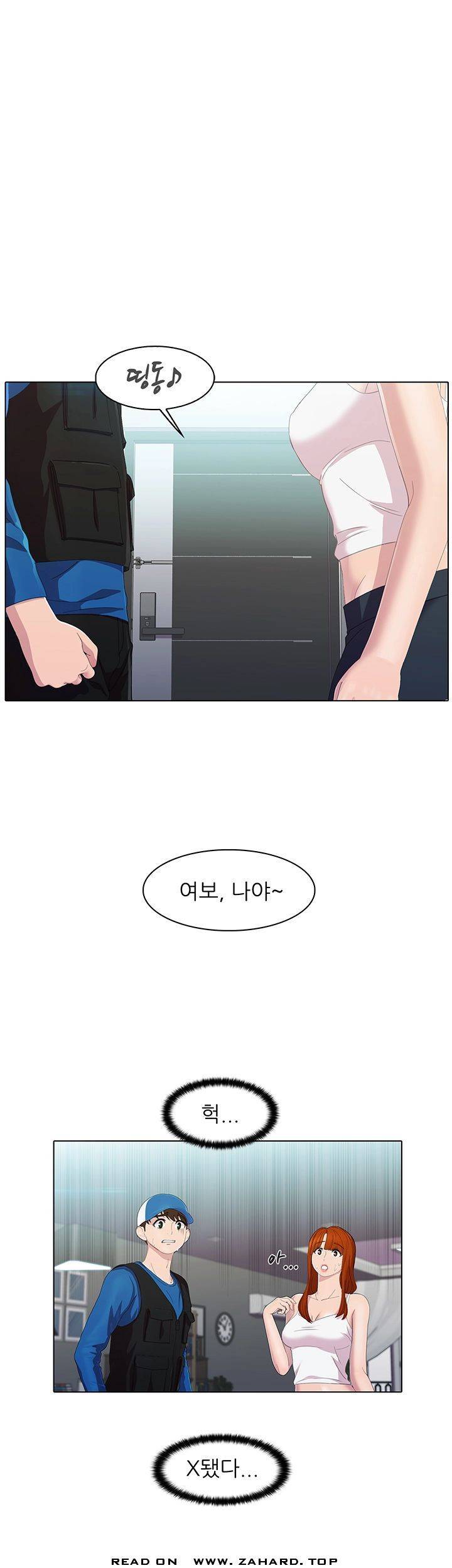 환희택배 22화 1