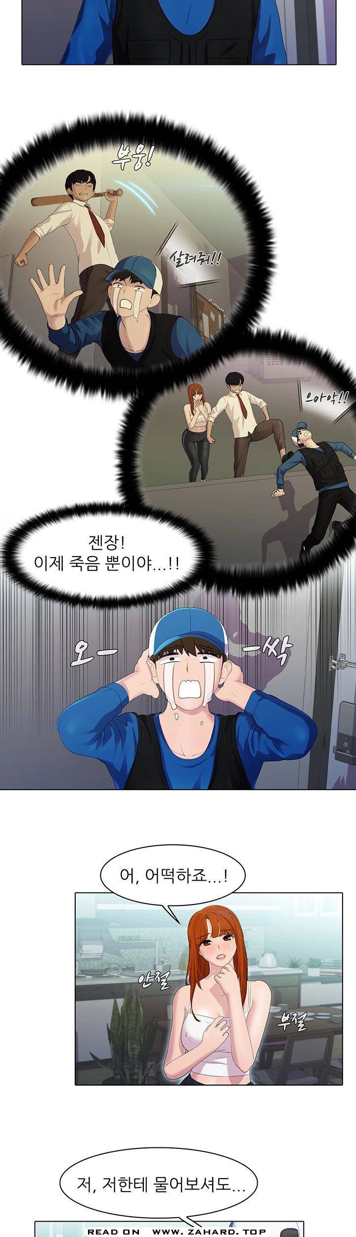 환희택배 22화 3