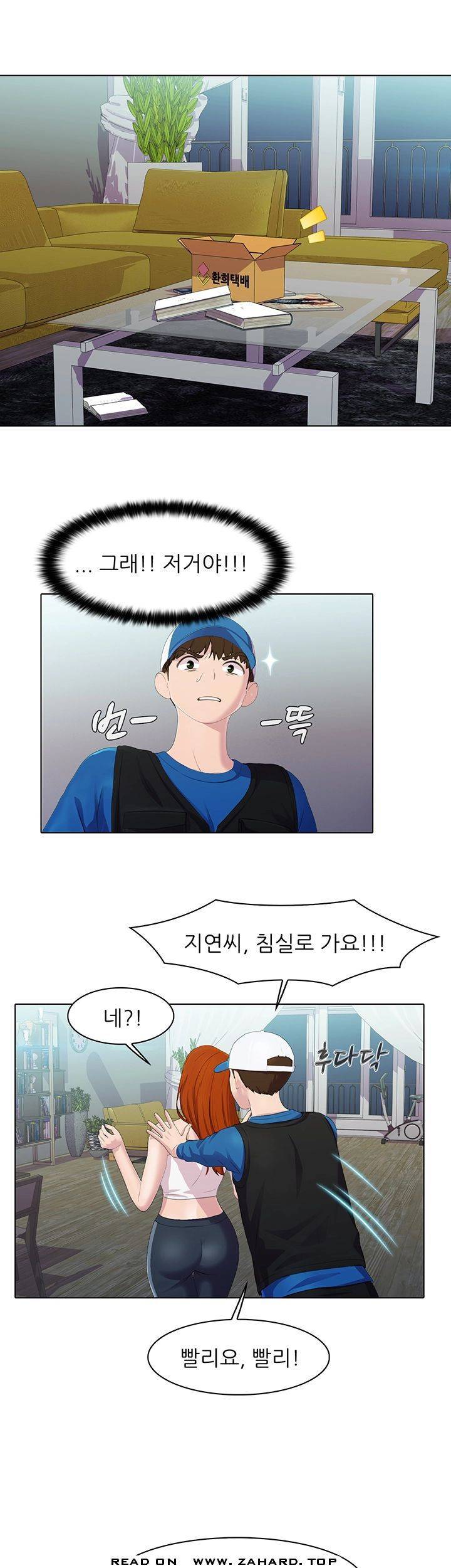 환희택배 22화 5