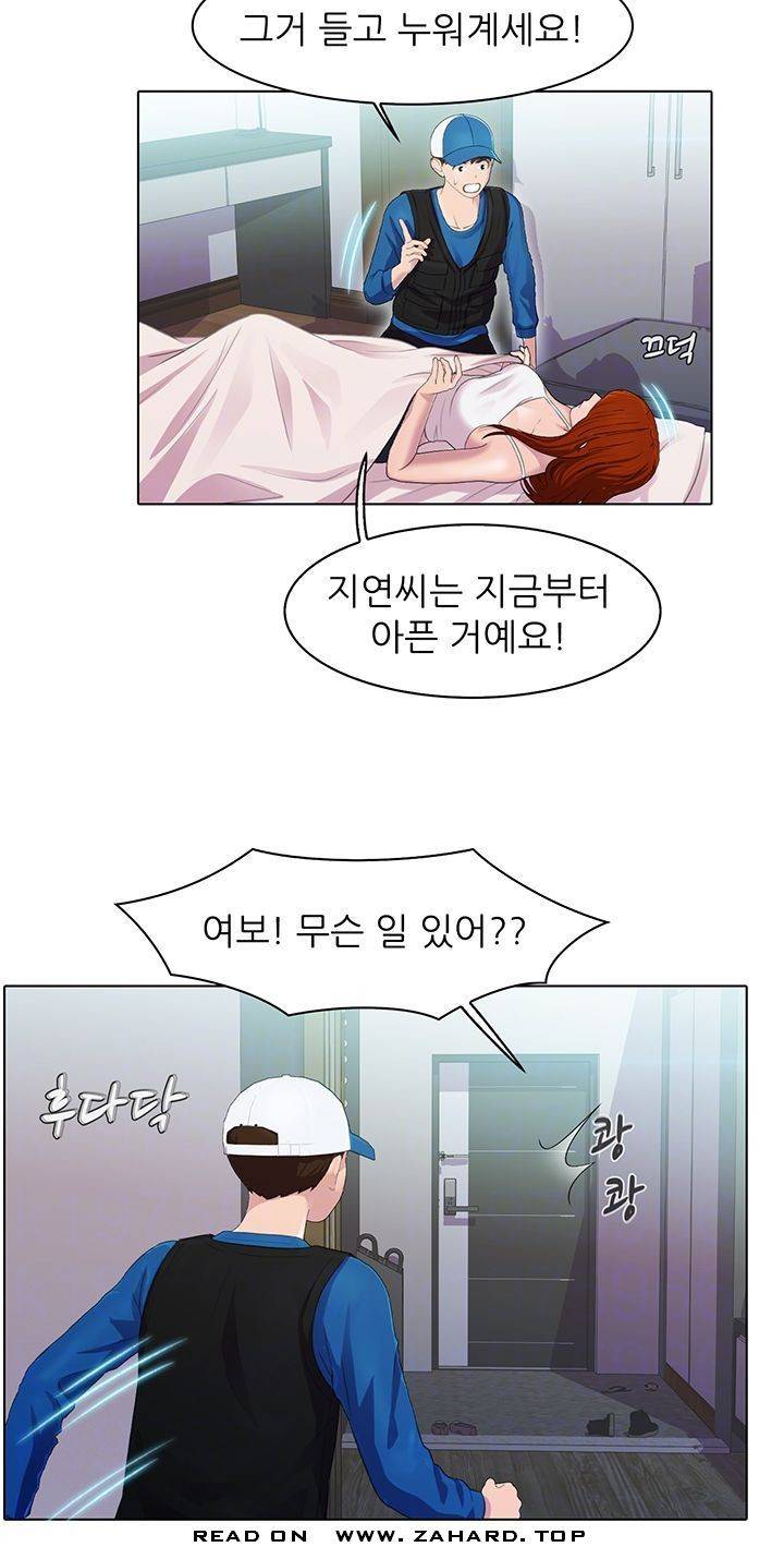 환희택배 22화 6