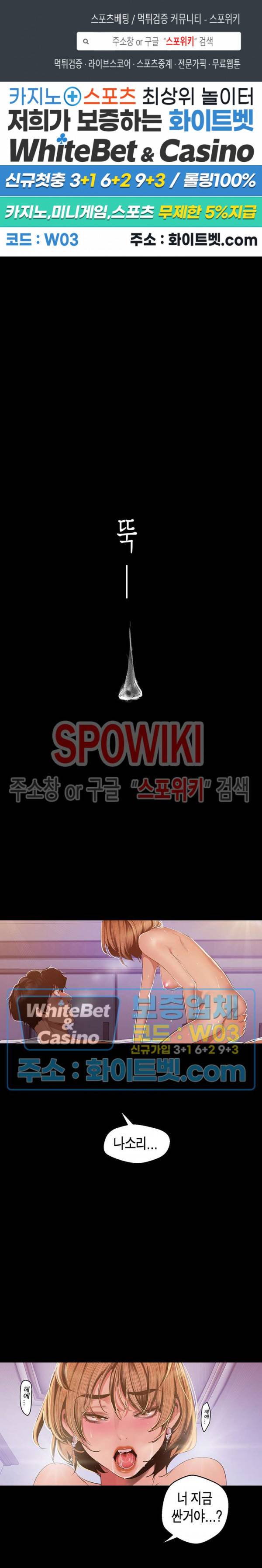 멋진 신세계 88화 1