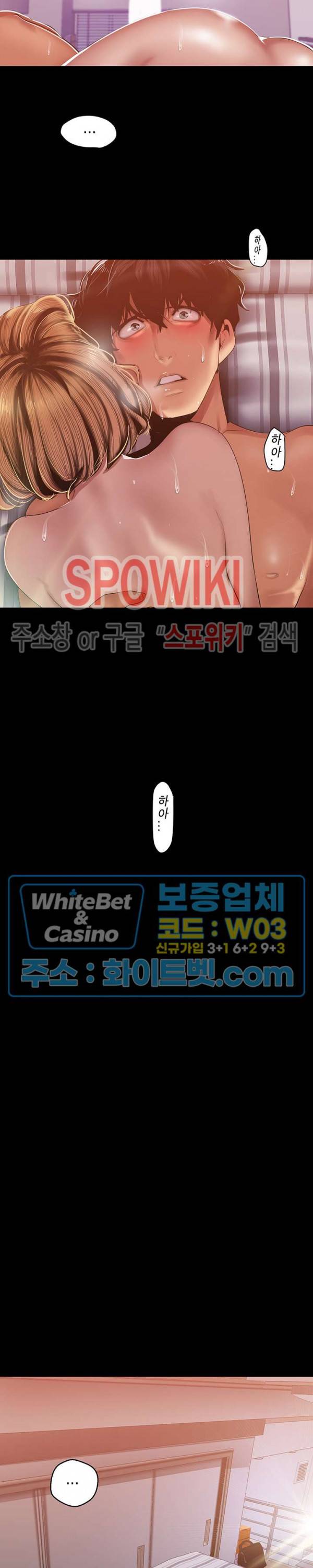 멋진 신세계 88화 3