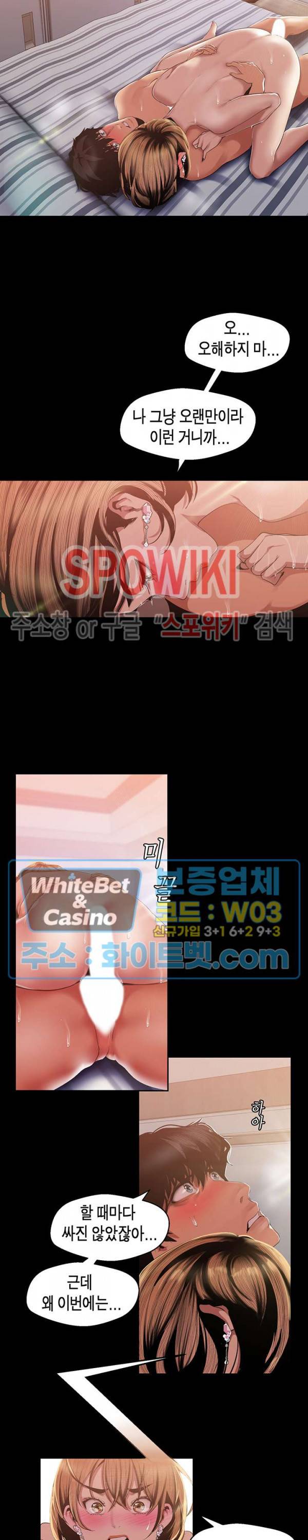 멋진 신세계 88화 4