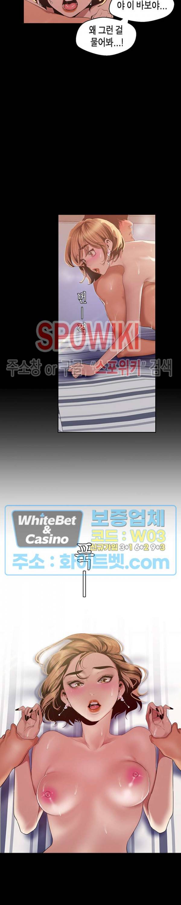 멋진 신세계 88화 5