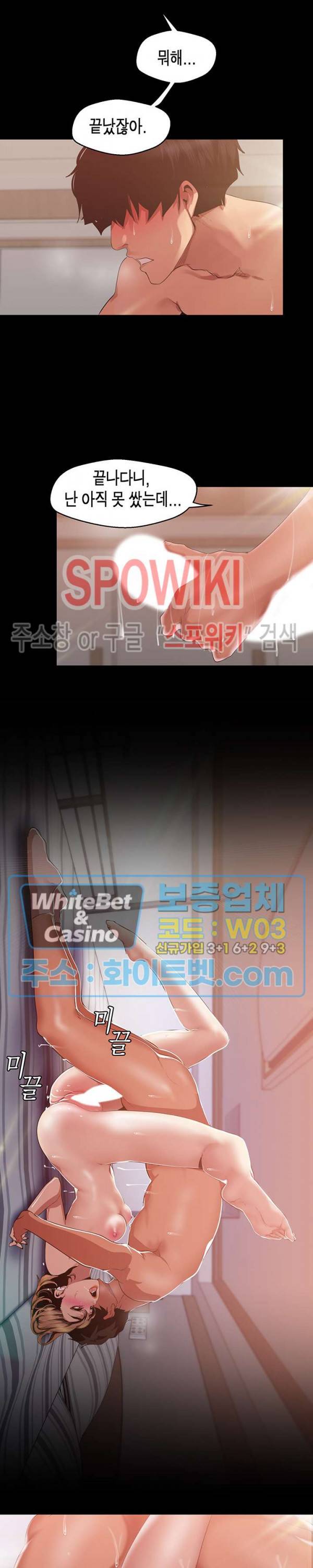 멋진 신세계 88화 6