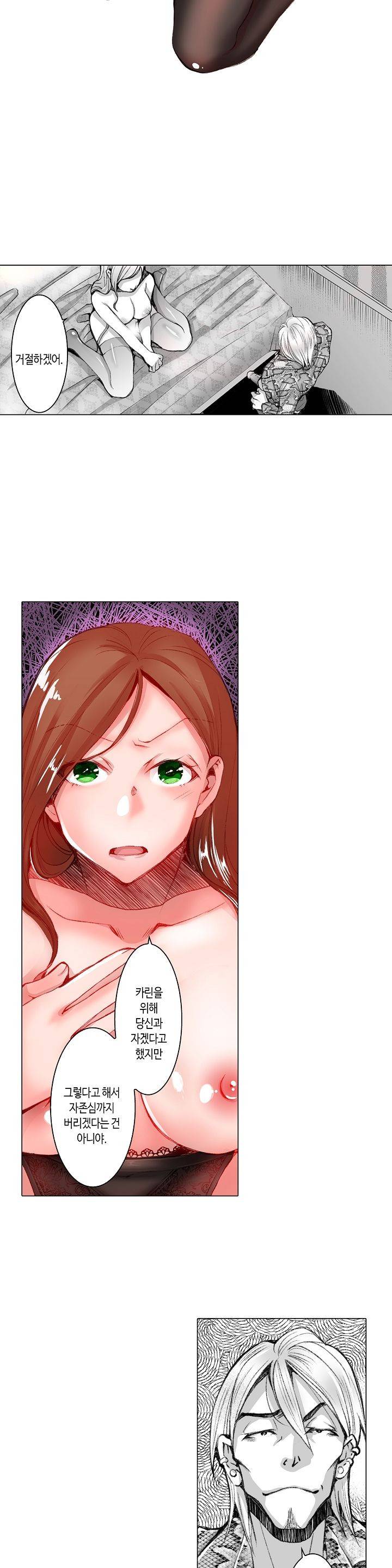 젊은 새댁과 양아치 22화 3
