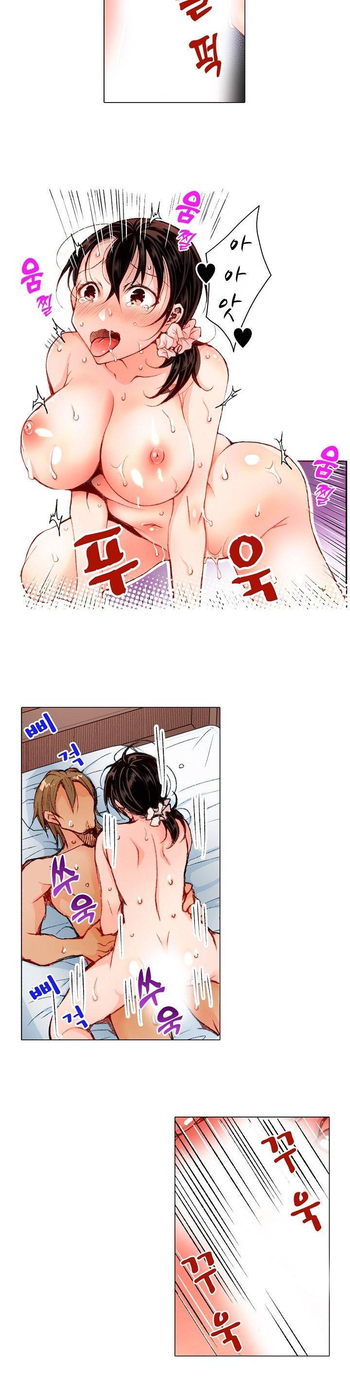 젊은 새댁과 양아치 29화 2