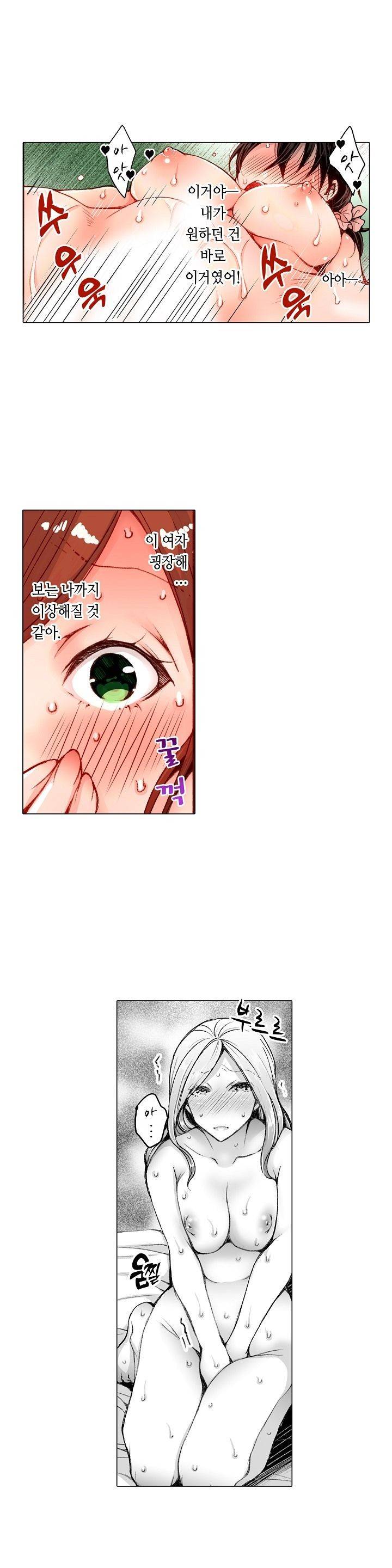젊은 새댁과 양아치 29화 3