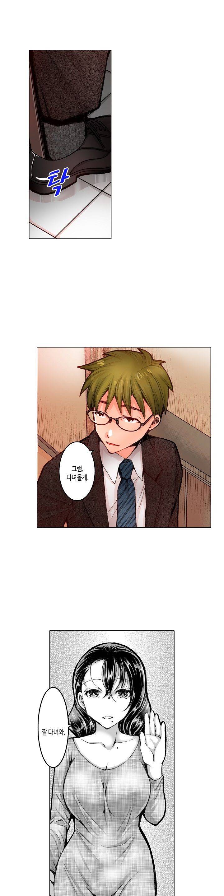 젊은 새댁과 양아치 34화 마침 2