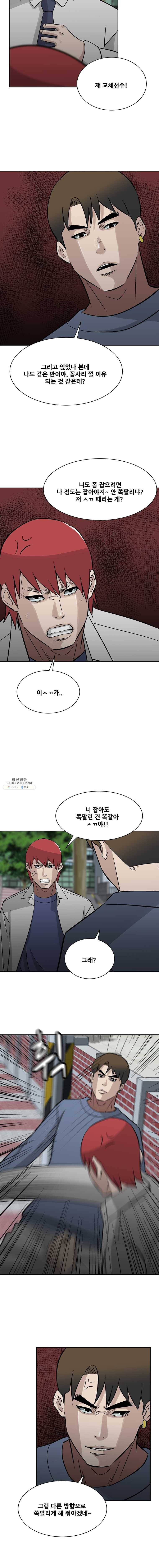 체벌교사 29화 3