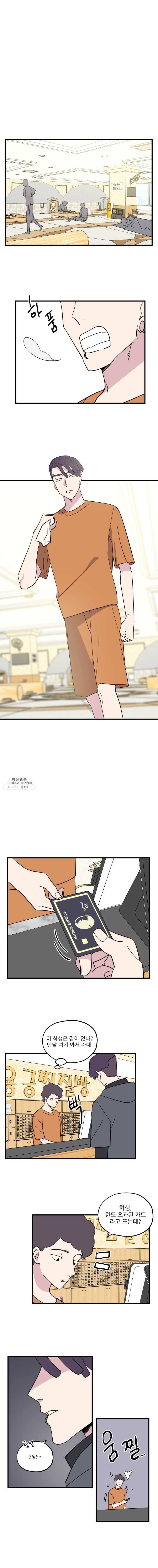 너에게 투 혼(魂)! 67화 1짱 1