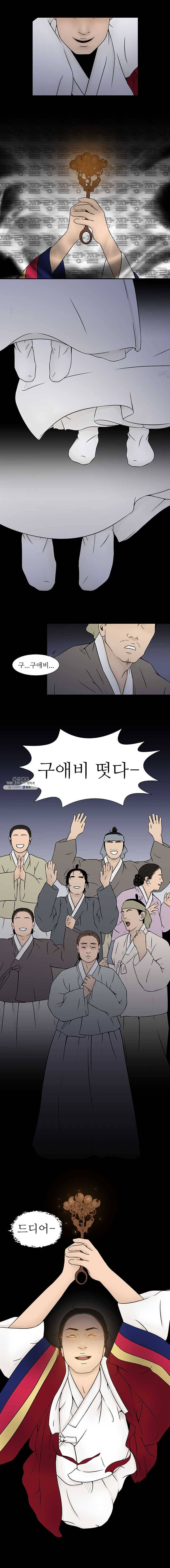 바리공주 151화. 신의 벌전 一 3