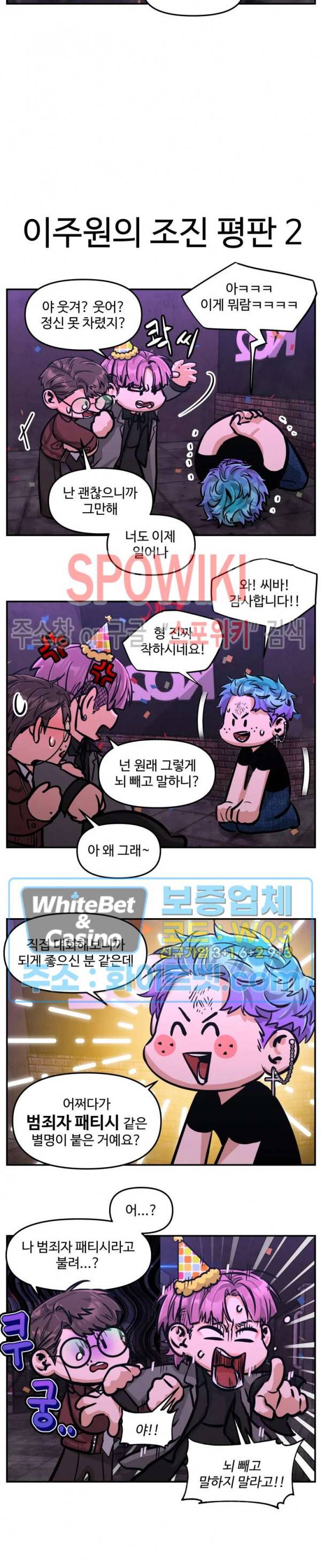 편의점 빌런 후기 2