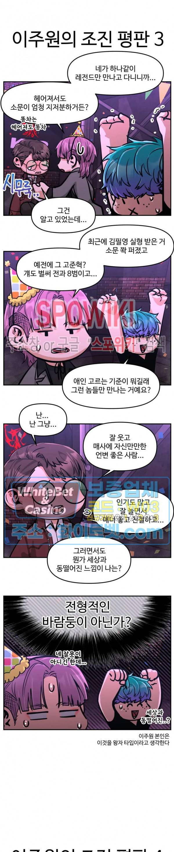 편의점 빌런 후기 3