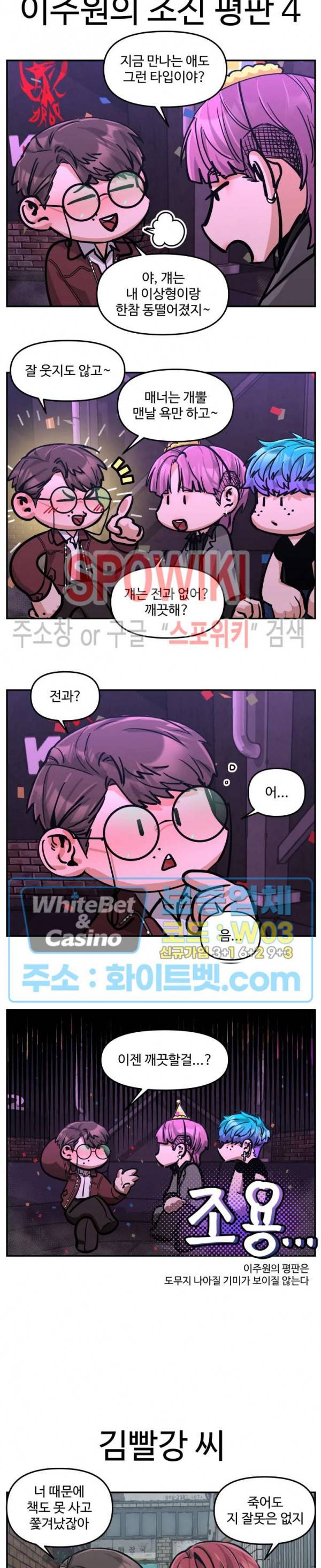 편의점 빌런 후기 4