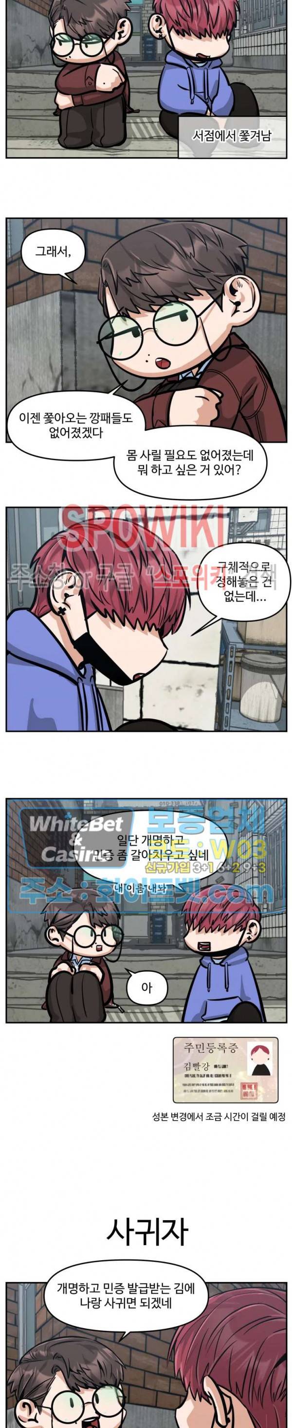 편의점 빌런 후기 5