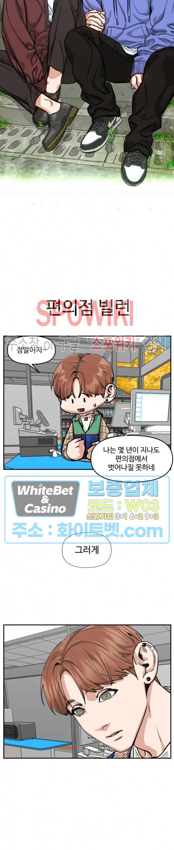 편의점 빌런 후기 8