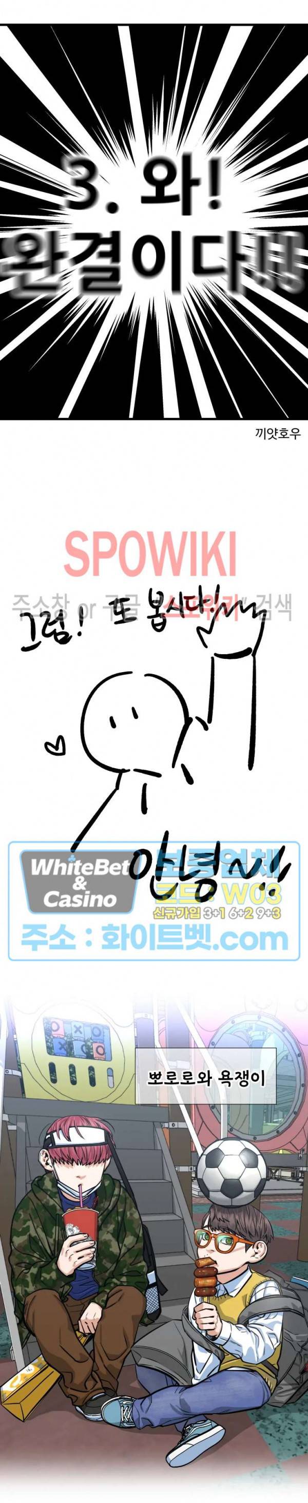편의점 빌런 후기 13
