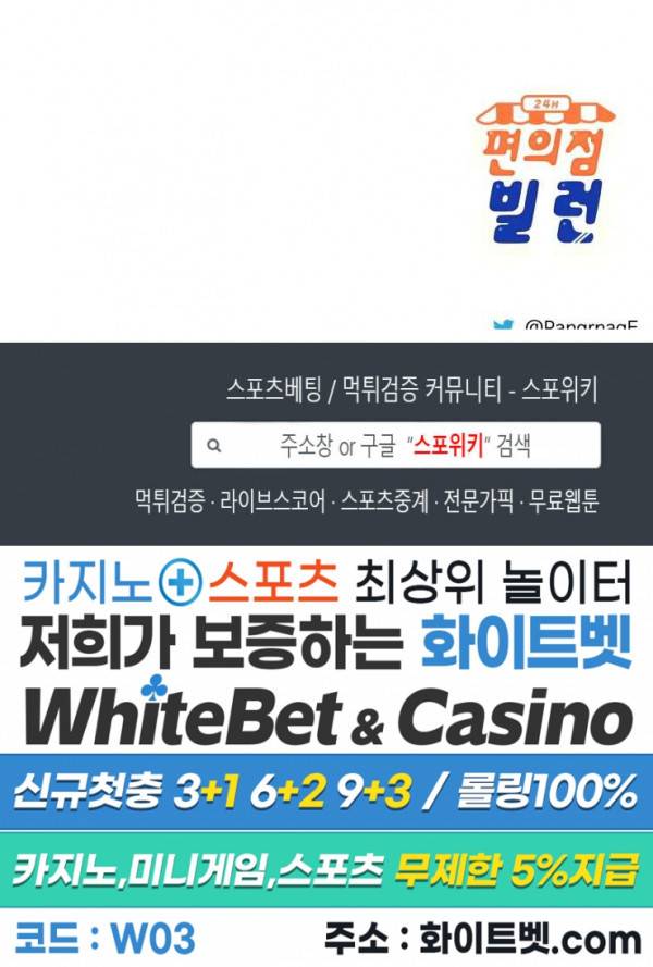 편의점 빌런 후기 14