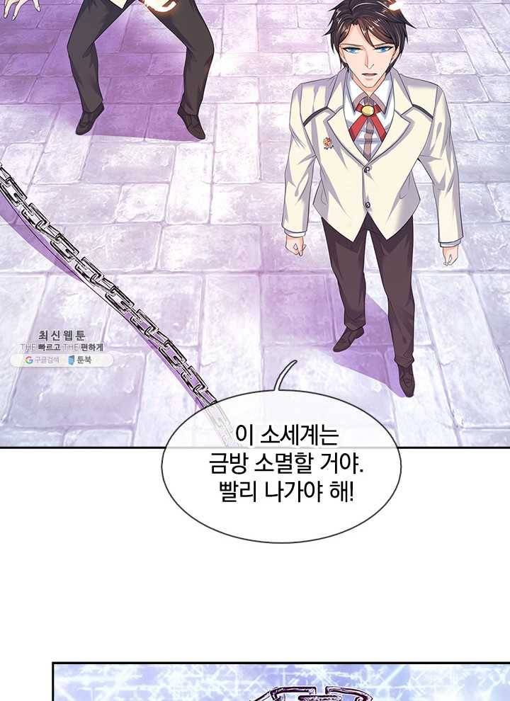 제왕의 귀환 27화 2