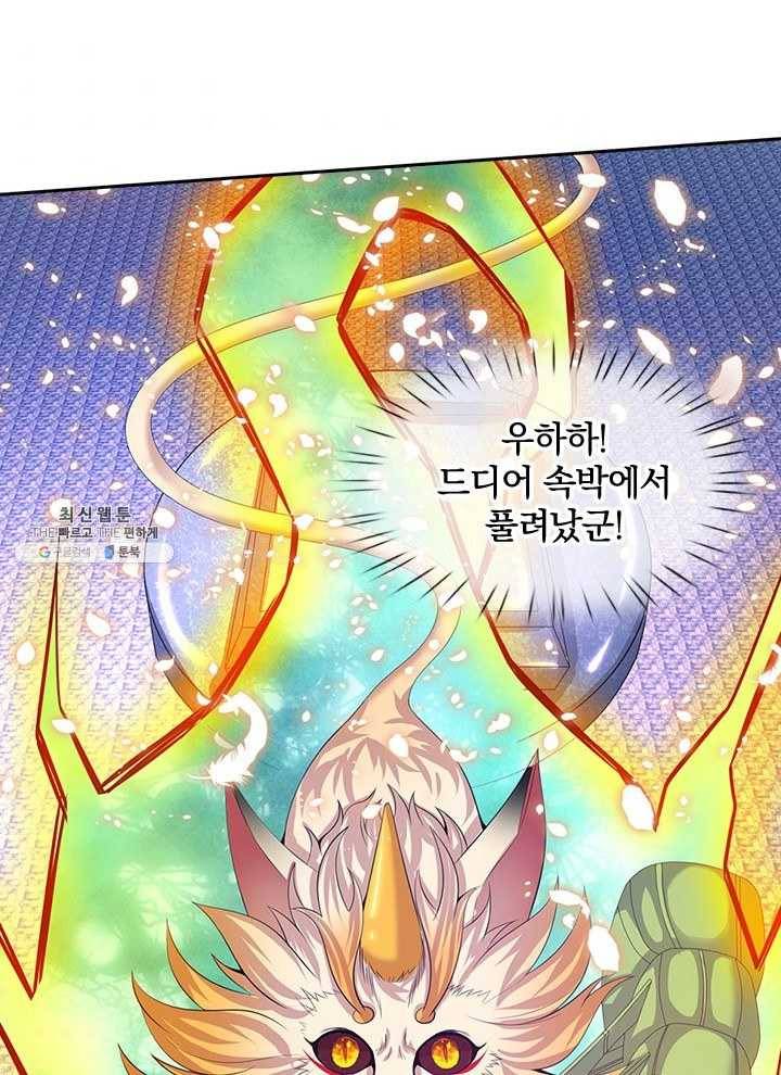 제왕의 귀환 27화 6