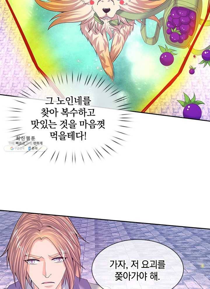 제왕의 귀환 27화 7
