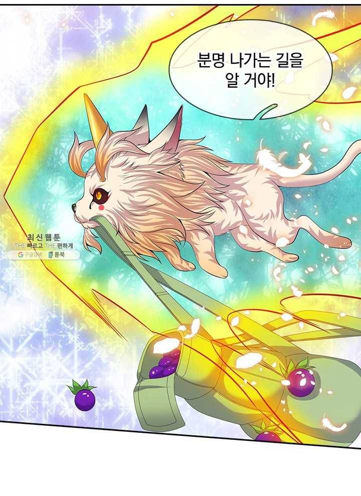 제왕의 귀환 27화 9