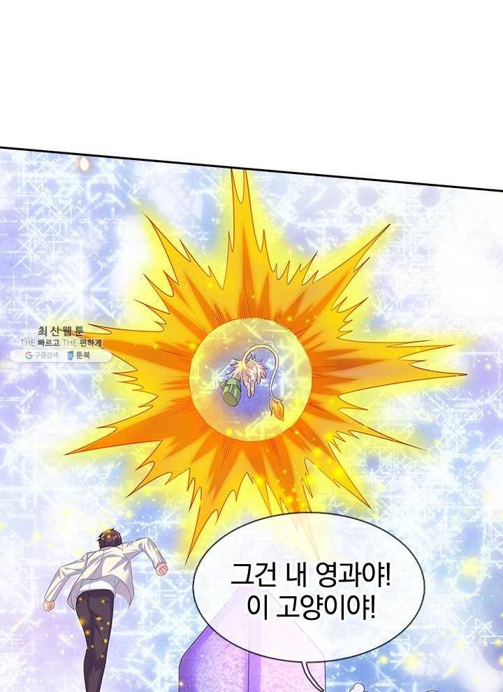 제왕의 귀환 27화 10