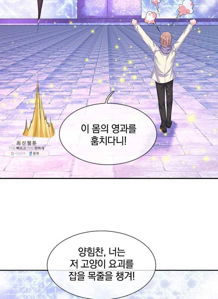 제왕의 귀환 27화 11