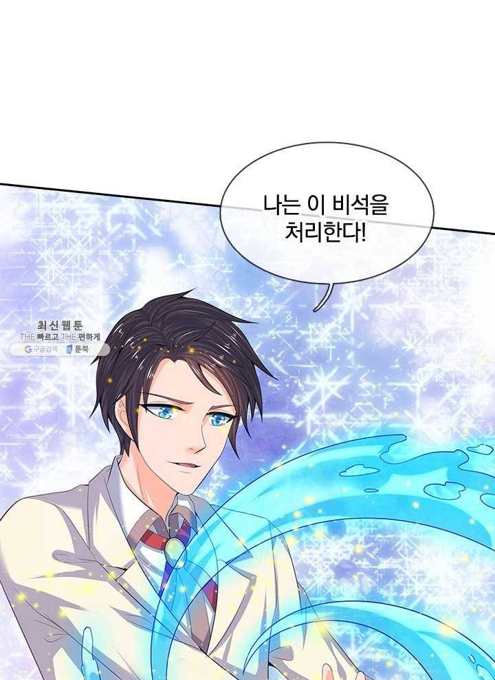 제왕의 귀환 27화 13