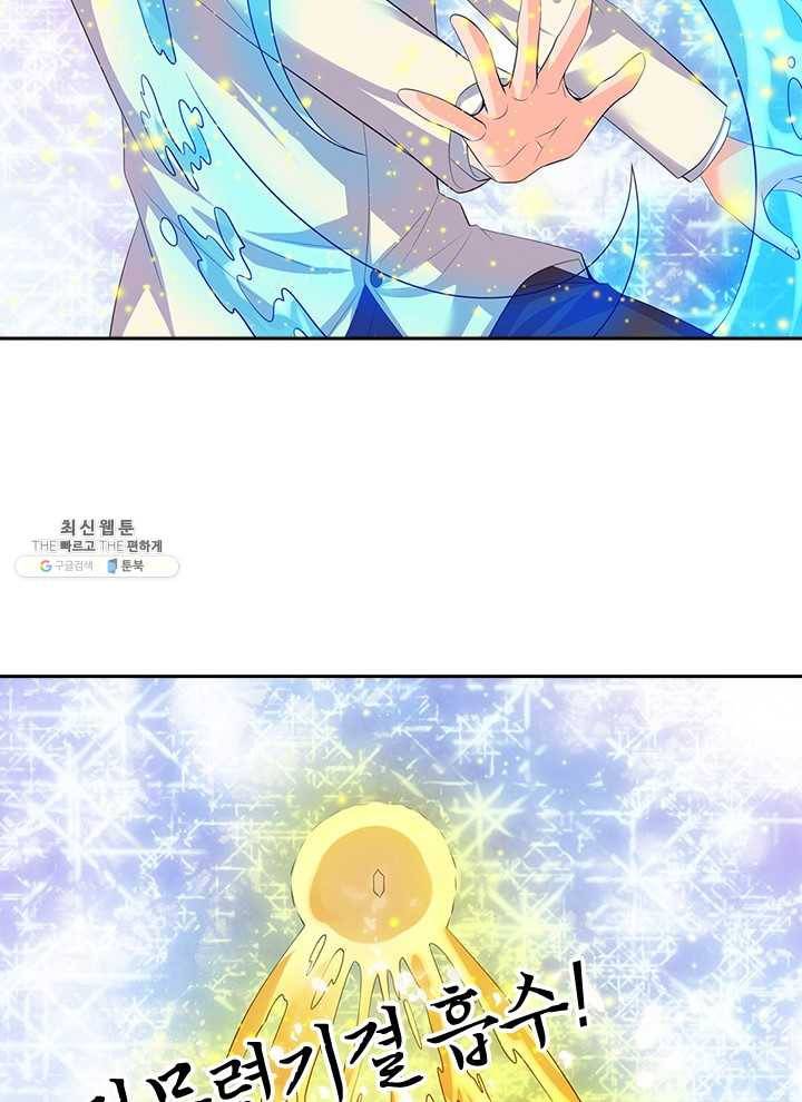 제왕의 귀환 27화 14