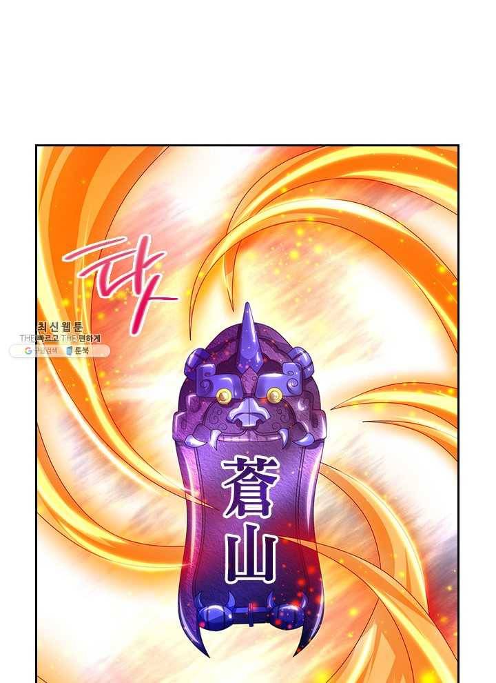 제왕의 귀환 27화 16
