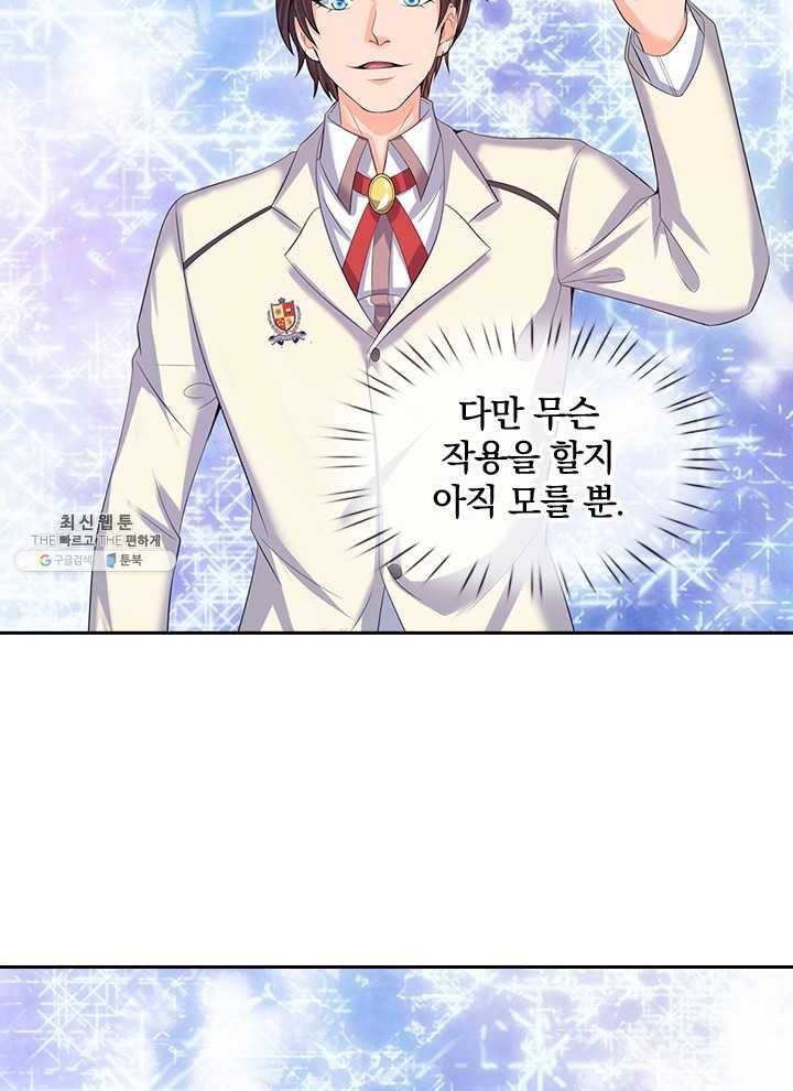 제왕의 귀환 27화 18