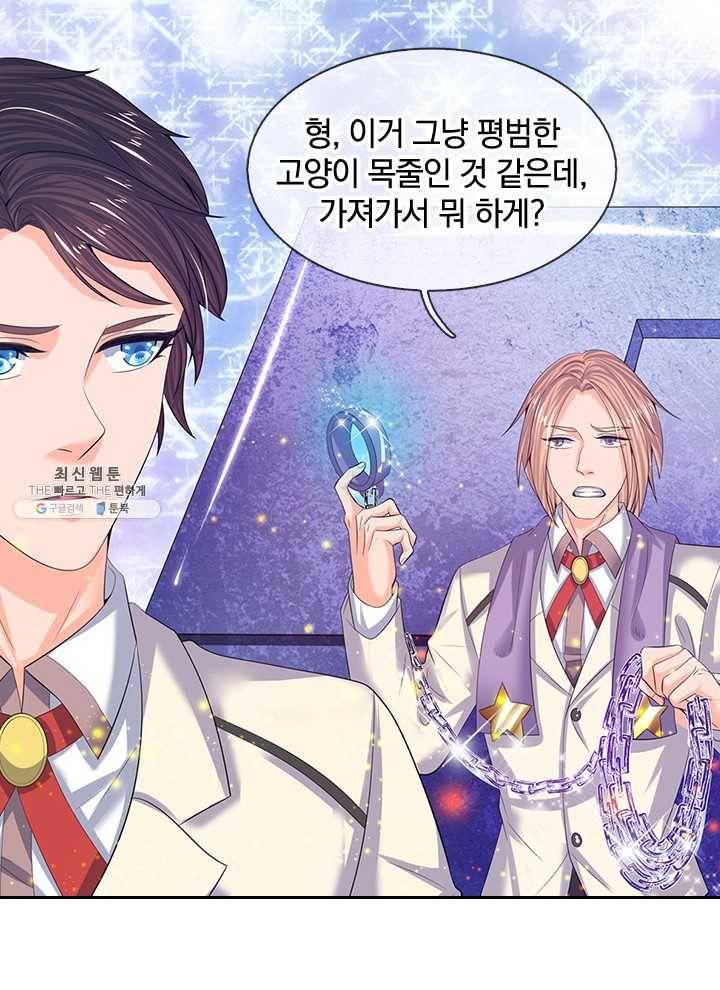 제왕의 귀환 27화 19