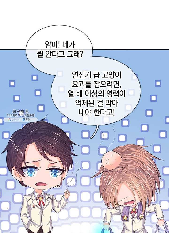 제왕의 귀환 27화 20