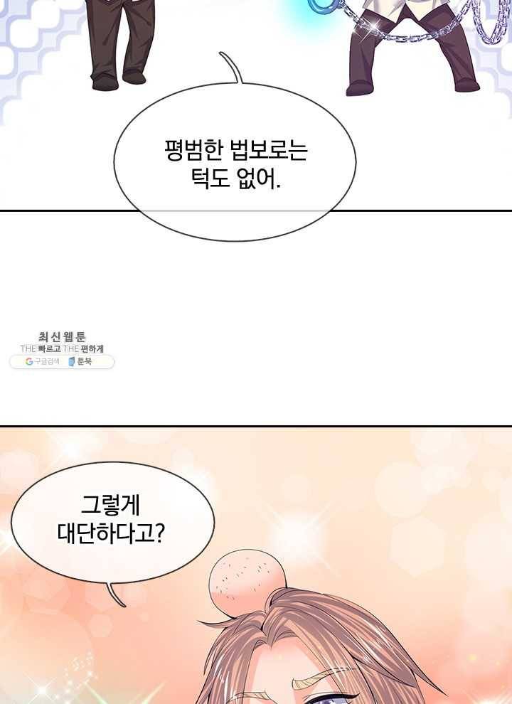 제왕의 귀환 27화 21