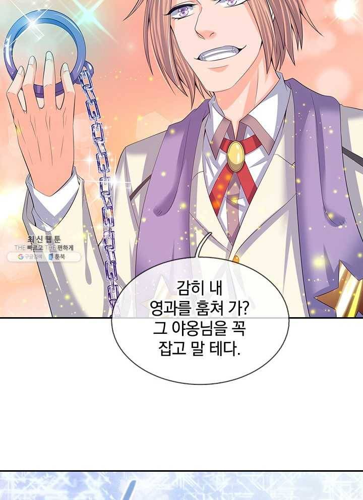 제왕의 귀환 27화 22