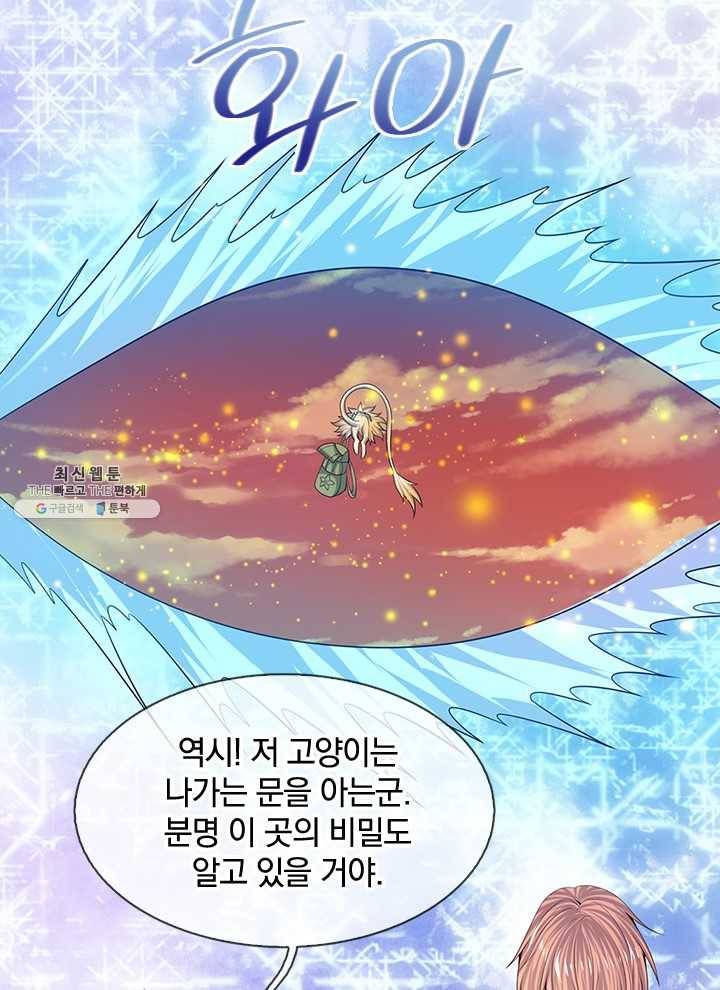 제왕의 귀환 27화 23