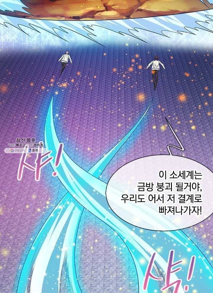 제왕의 귀환 27화 25