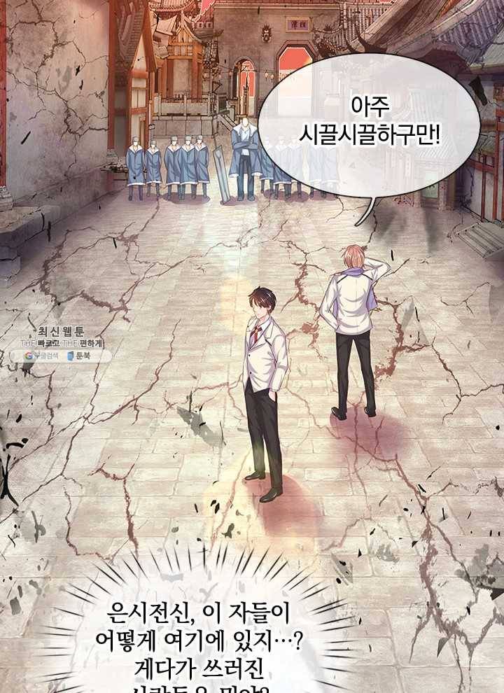 제왕의 귀환 27화 31
