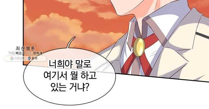제왕의 귀환 27화 35